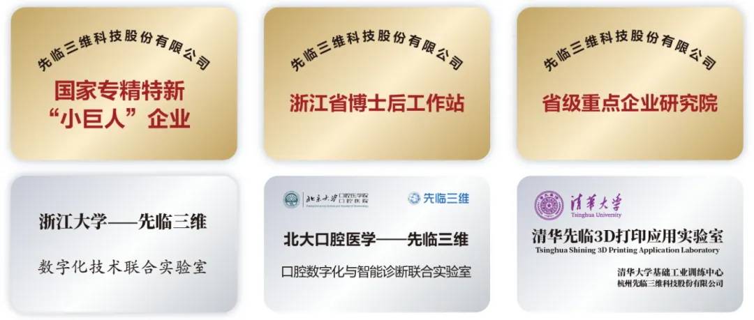 星空体育网站：聚焦技术前沿先临三维携创新成果亮相2024年中国三维视觉大会(图4)