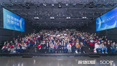 星空体育网站：2024视觉中国500px视觉盛典北京站成功举办！(图3)