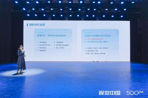 星空体育网站：2024视觉中国500px视觉盛典北京站成功举办！(图7)