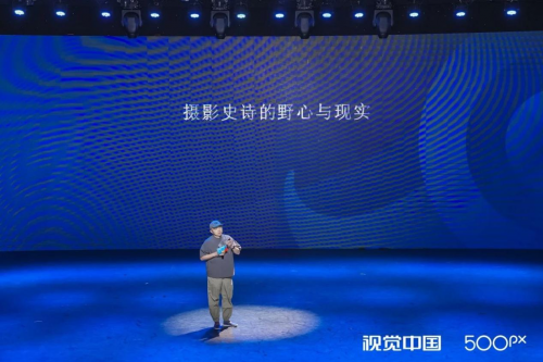 星空体育网站：2024视觉中国500px视觉盛典北京站成功举办！(图8)
