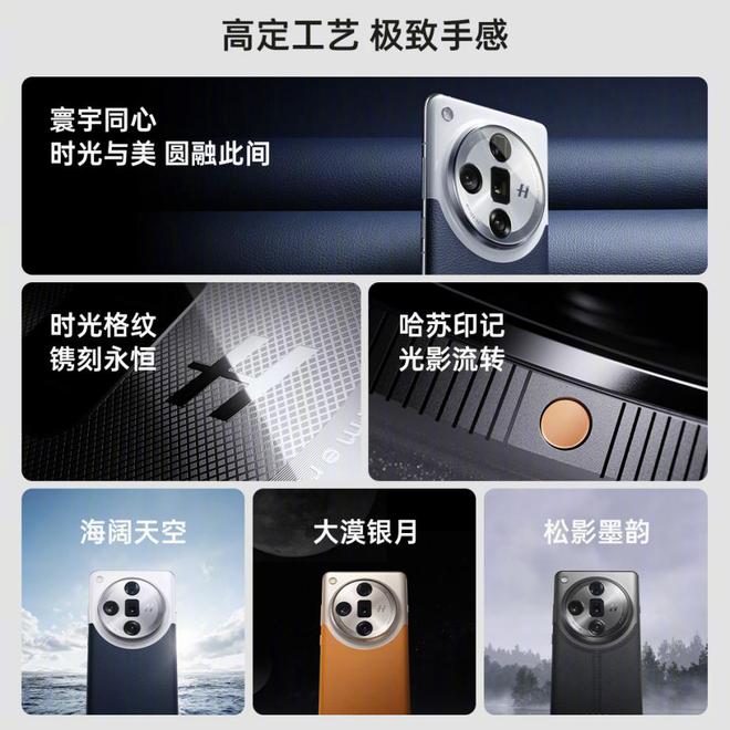 星空体育：2024年度影像旗舰登场！OPPOFindX7Ultra定义移动影像的终极形态(图2)