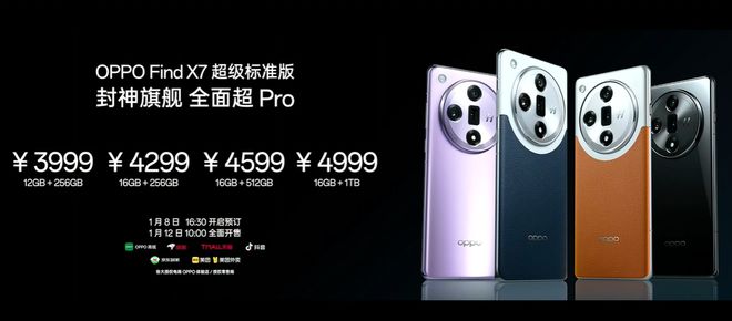 星空体育：2024年度影像旗舰登场！OPPOFindX7Ultra定义移动影像的终极形态(图8)