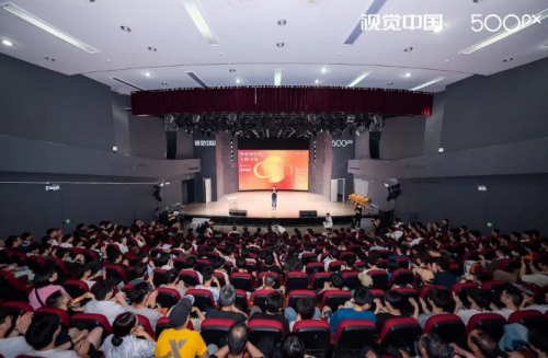 2024视觉中国500px视觉盛典武汉成功举办！(图2)