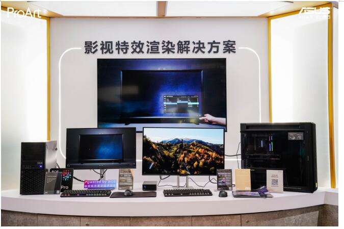 星空体育网站：高效渲染工作站8K还原真实“视”界华硕ProArt创艺国度携多套创作解决方案亮相BIRTV2024(图4)