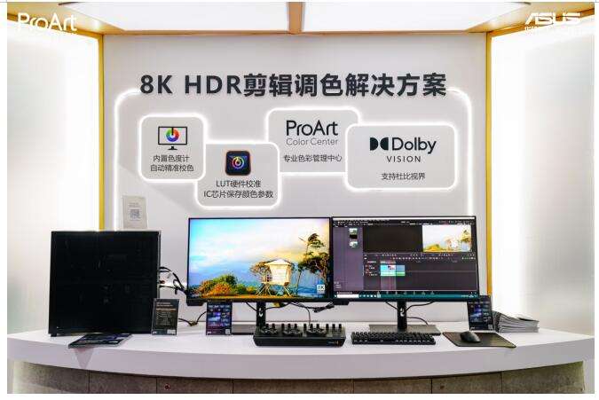 星空体育网站：高效渲染工作站8K还原真实“视”界华硕ProArt创艺国度携多套创作解决方案亮相BIRTV2024(图6)