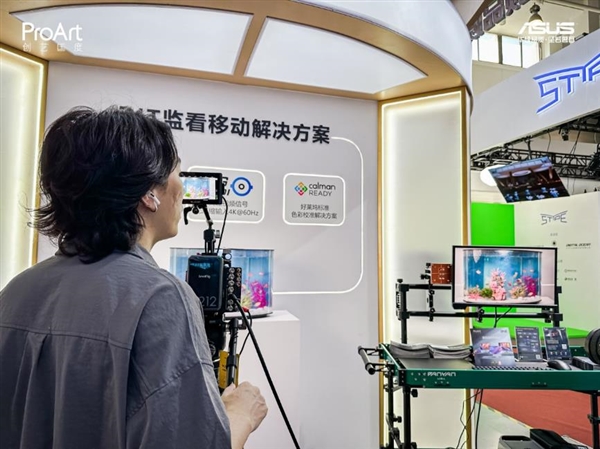 星空体育网站：BIRTV2024圆满落幕华硕ProArt创艺国度用8K视界高效渲染诠释专业创作解决方案(图11)