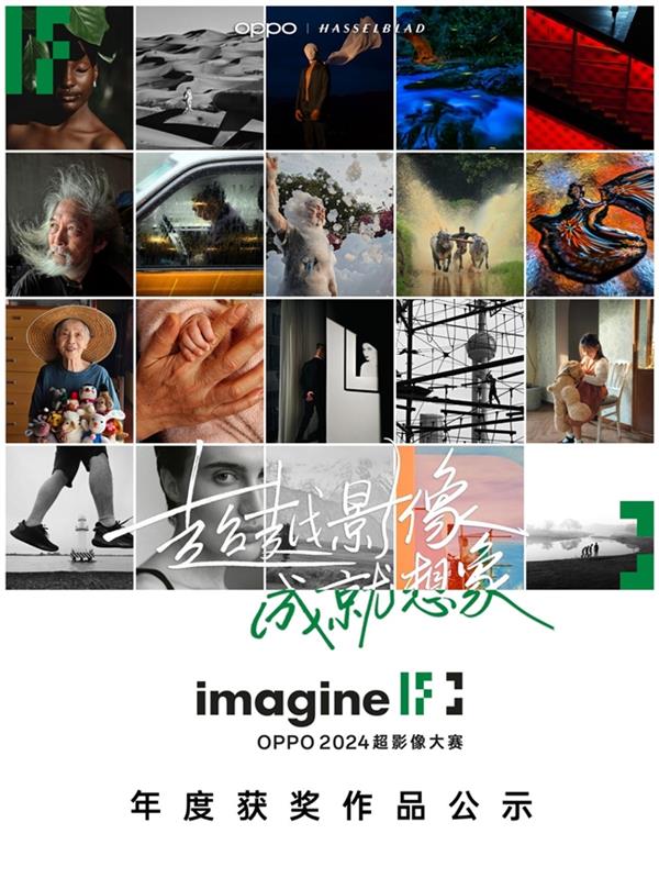 手机影像的视觉盛宴！2024OPPO超影像大赛作品有何看点(图5)