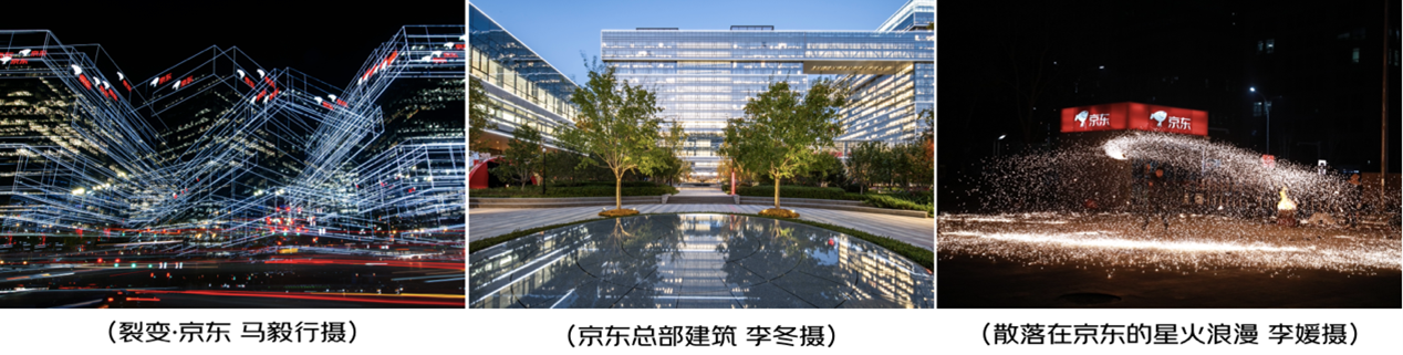 第七届京东摄影金像奖圆满落幕京东携手相机品牌掀起全民摄影创作热潮(图6)