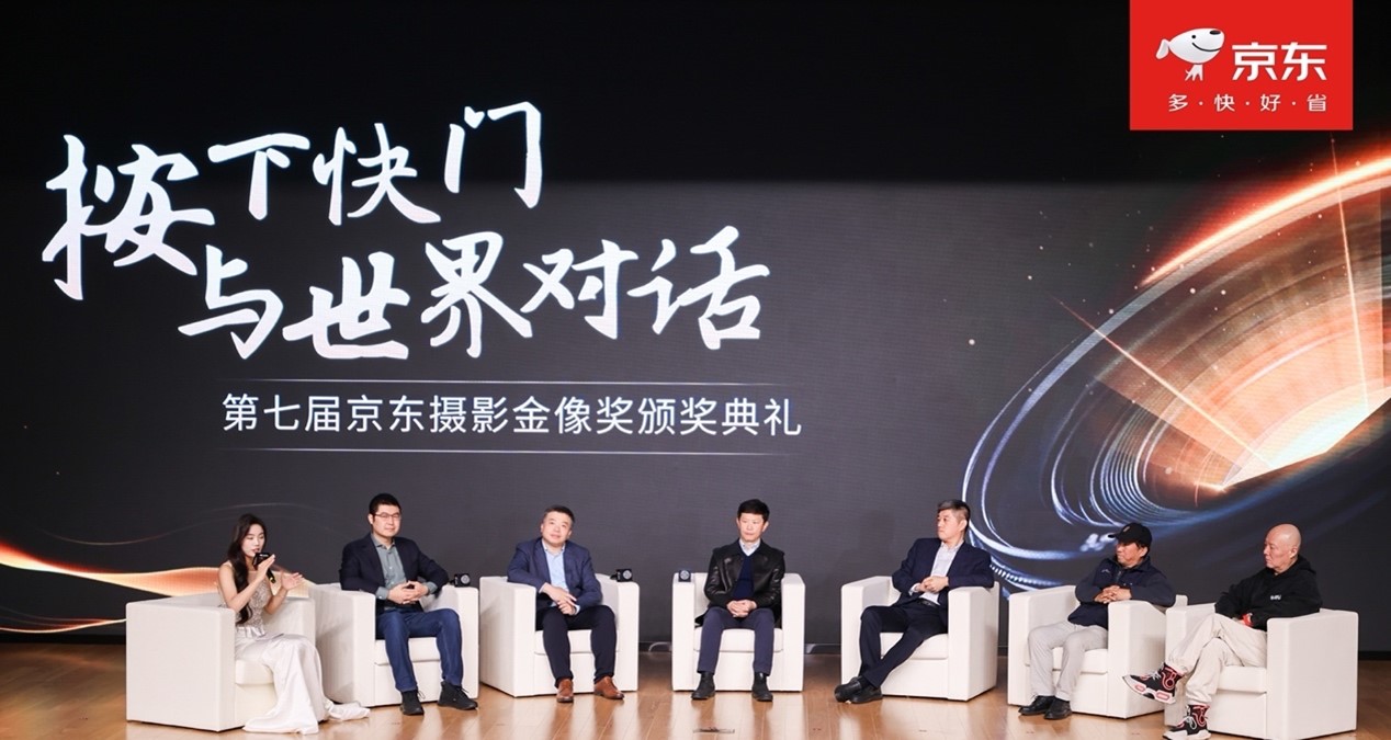第七届京东摄影金像奖圆满落幕京东携手相机品牌掀起全民摄影创作热潮(图8)