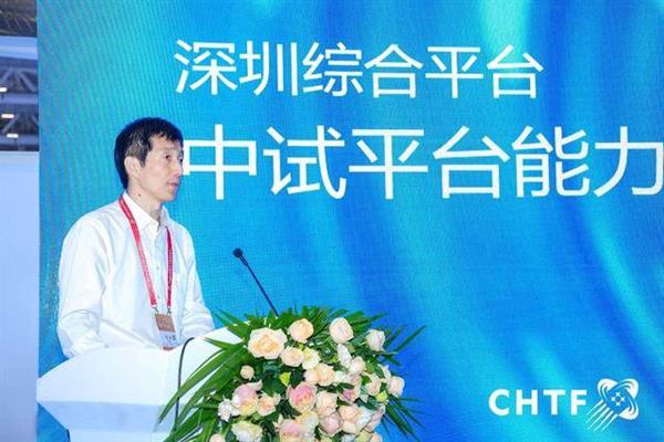 国家第三代半导体技术创新中心深圳综合平台在高交会现场举办建成发布会(图4)