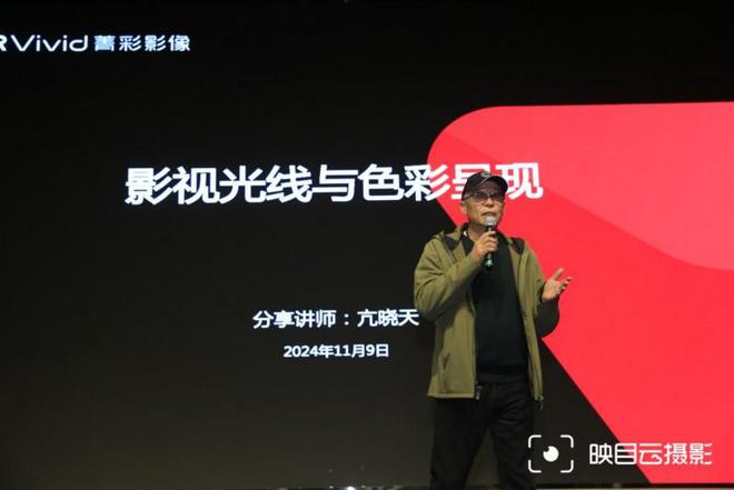 首届“菁彩影像大师培训班”成功举办引领超高清产业新方向(图5)