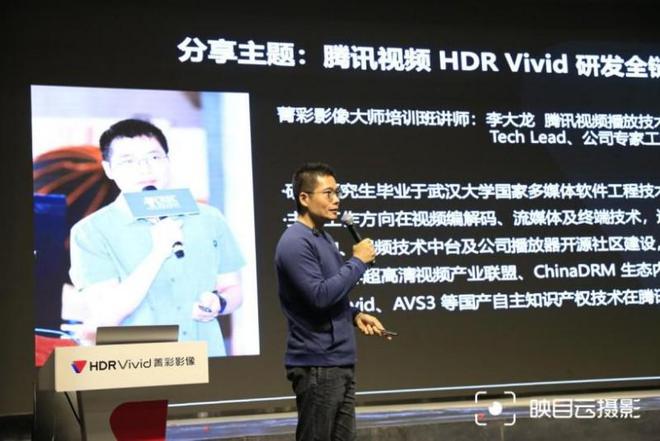 首届“菁彩影像大师培训班”成功举办引领超高清产业新方向(图8)