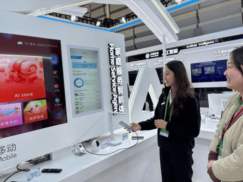 中国移动“AI+”闪耀2024世界互联网大会(图4)