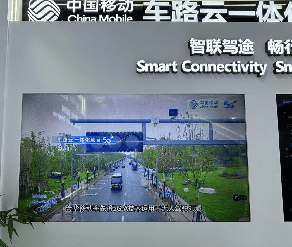 中国移动“AI+”闪耀2024世界互联网大会(图6)