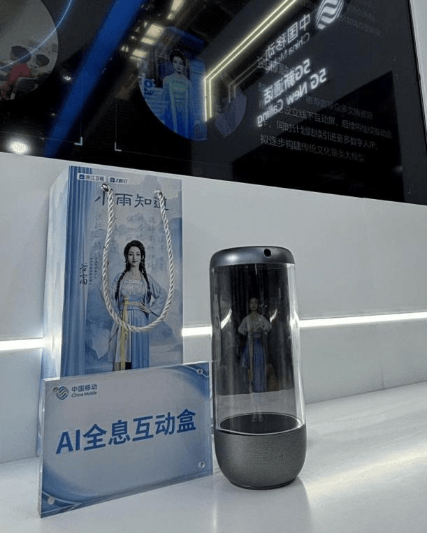 中国移动“AI+”闪耀2024世界互联网大会(图5)