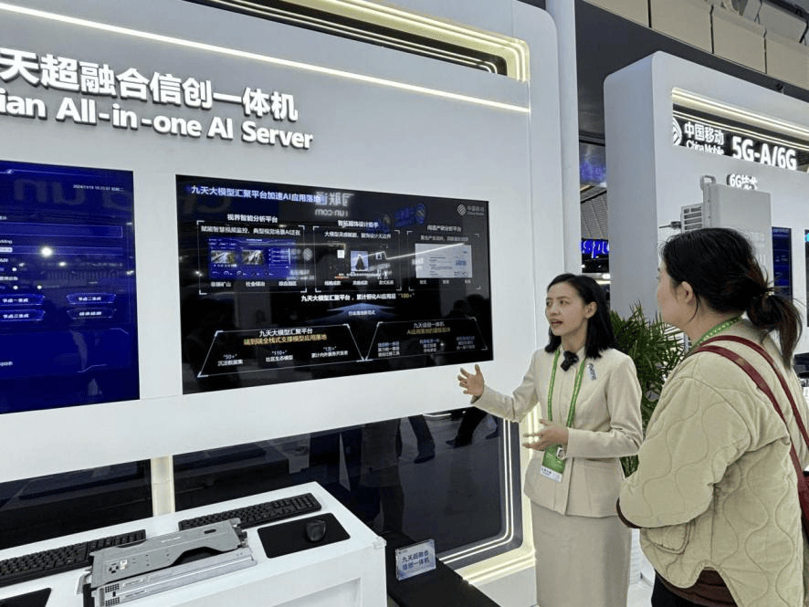 中国移动“AI+”闪耀2024世界互联网大会(图2)
