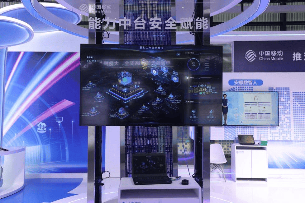 中国移动“AI+”闪耀2024世界互联网大会(图7)