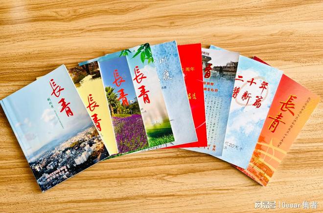 《长青》校刊印证安宁市老年大学的发展(图2)