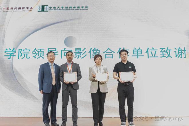 强氧运营总监受邀参加中山大学新闻传播学院2024视觉传播高端论坛(图2)
