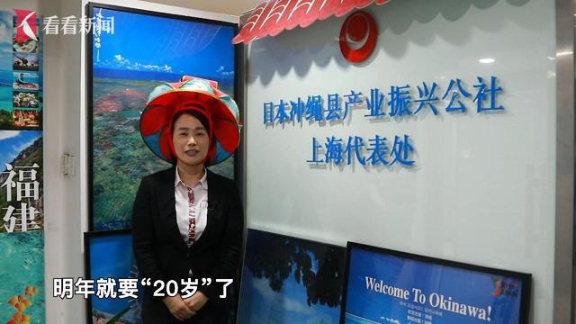 【冲绳】下地由纪子：中国之旅首选上海真心棒(图3)