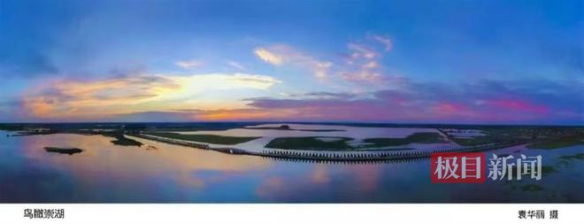 星空体育网站：“定格崇湖之美”2024湖北公安县崇湖国家湿地公园首届摄影展开展(图2)