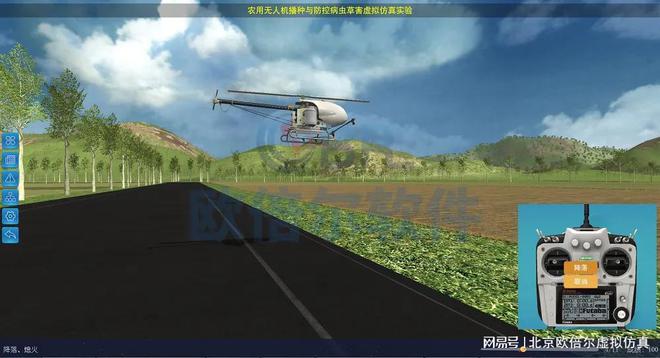 无人机虚拟仿真覆盖低空经济应用场景“飞入寻常百姓家”(图3)