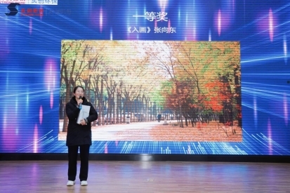 星空体育网站：2024中关村北区最美风景——中关村环保园主题摄影大赛暨篮球联赛翠湖赛区颁奖典礼圆满落幕(图2)