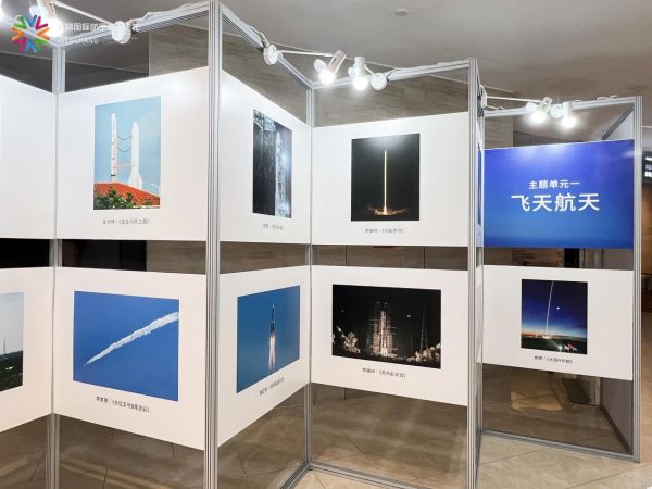 逐梦太空共襄星汉“一路一梦・当飞天遇见航天”摄影展与2024文昌国际航空航天论坛同期开幕(图3)