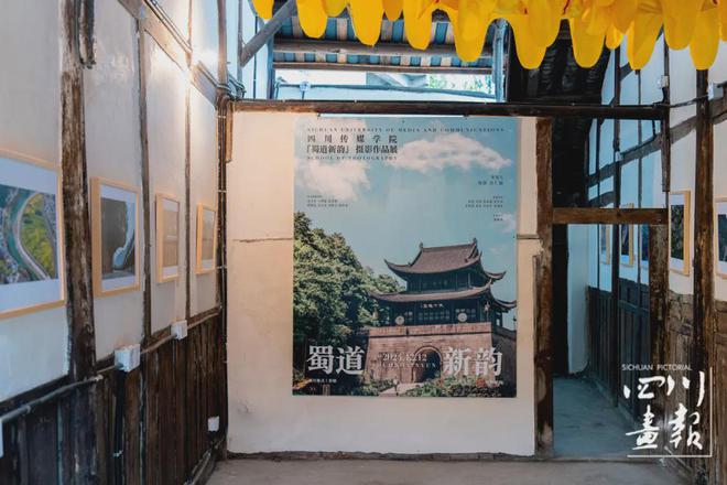 “AI彭镇——乡村影像时刻”第三届彭镇摄影周开幕(图4)