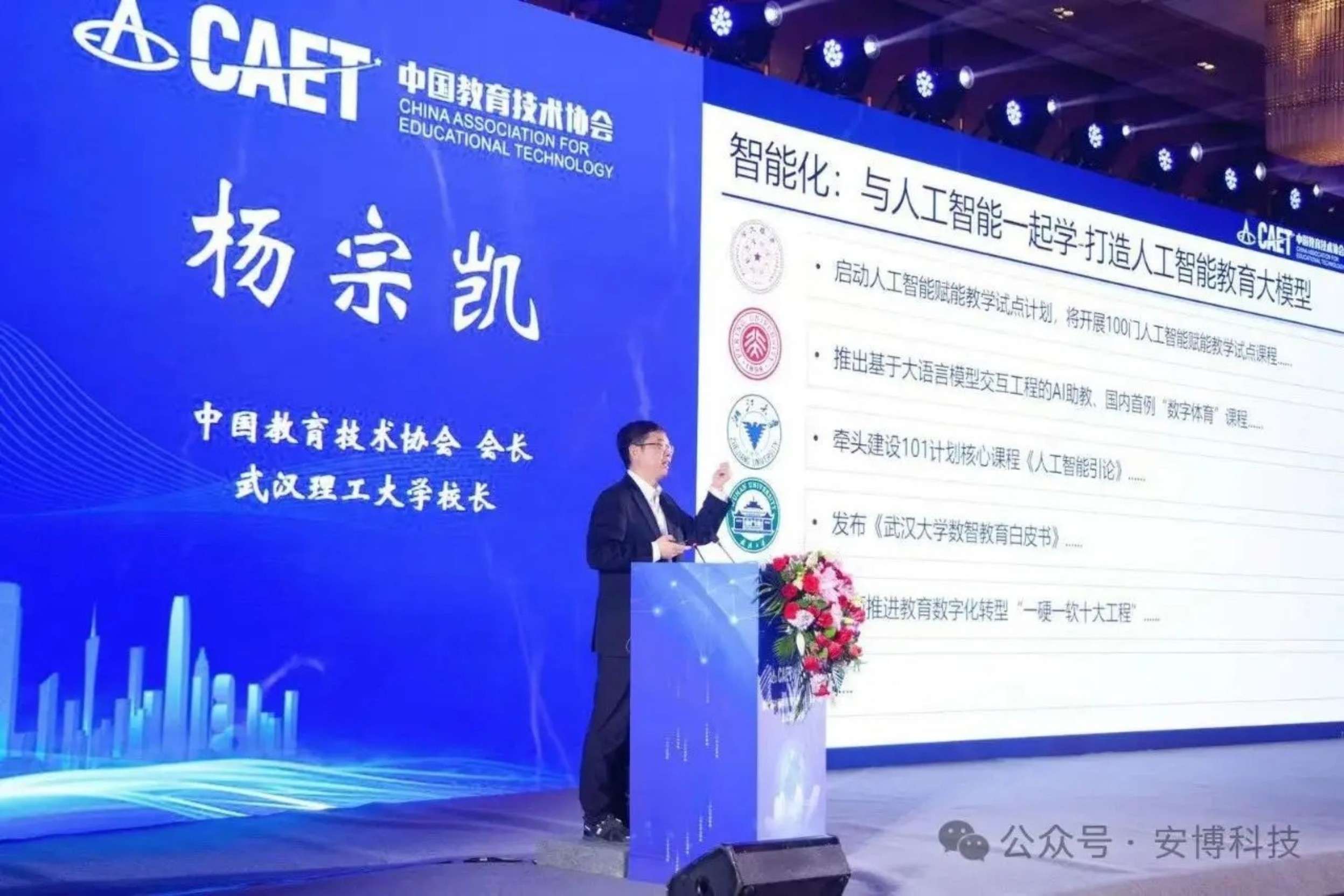 润钇科技携“硅爱智能”悦悦仿真人机器人参与教育技术大会成为最受欢迎代表(图3)