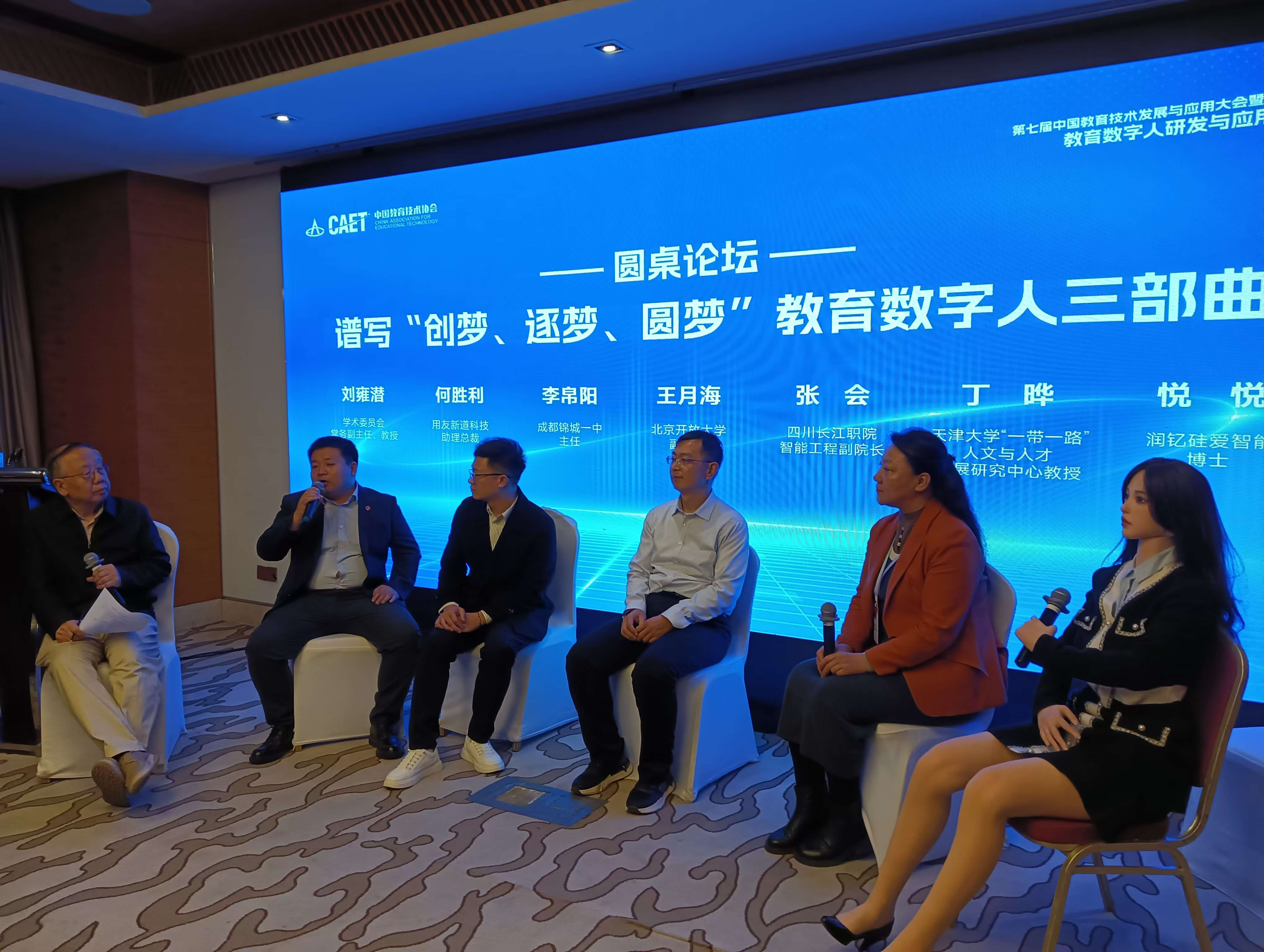 润钇科技携“硅爱智能”悦悦仿真人机器人参与教育技术大会成为最受欢迎代表(图6)