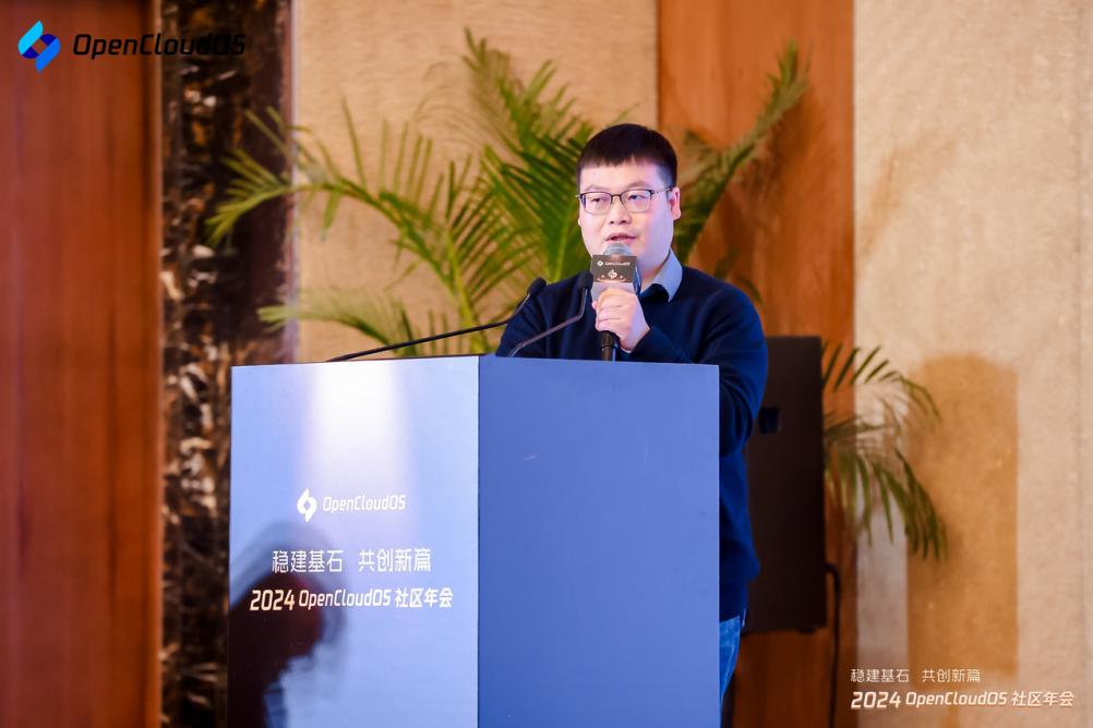 共话下一代操作系统建设与未来2024OpenCloudOS年会成功举办(图7)
