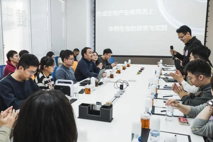 学生活动金融MBA2024级参访华熙生物：探索生命奥秘体验造物之美(图5)