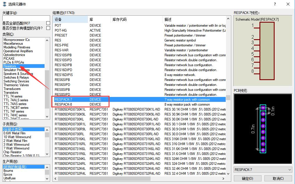 proteus单片机模拟仿线(图3)