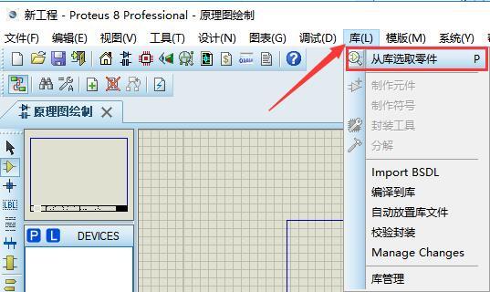proteus单片机模拟仿线(图6)