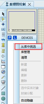 proteus单片机模拟仿线(图7)