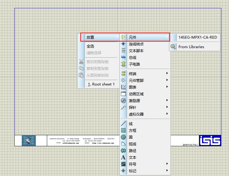 proteus单片机模拟仿线(图9)