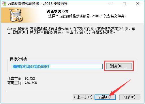 万能格式转换器1109正式版(图4)