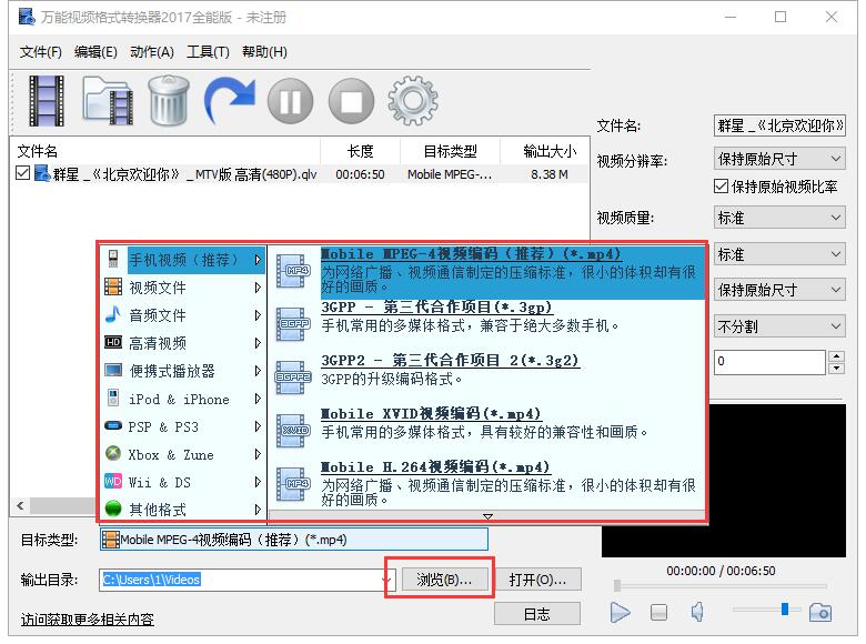 万能格式转换器1109正式版(图8)