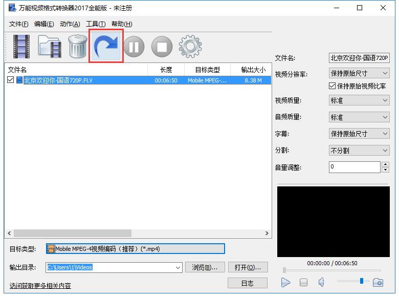 万能格式转换器1109正式版(图10)