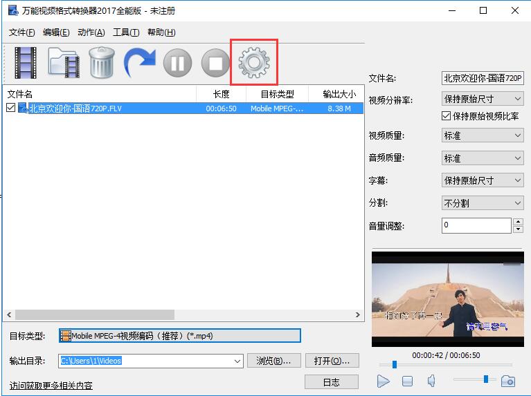 万能格式转换器1109正式版(图11)