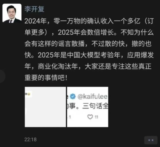 国内大模型的泡沫有多大？DeepSeek给AI巨头上了一课!(图3)