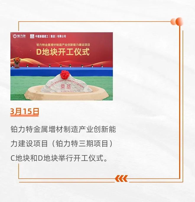 星空体育：营收1251亿元铂力特2024年业绩快报(图2)