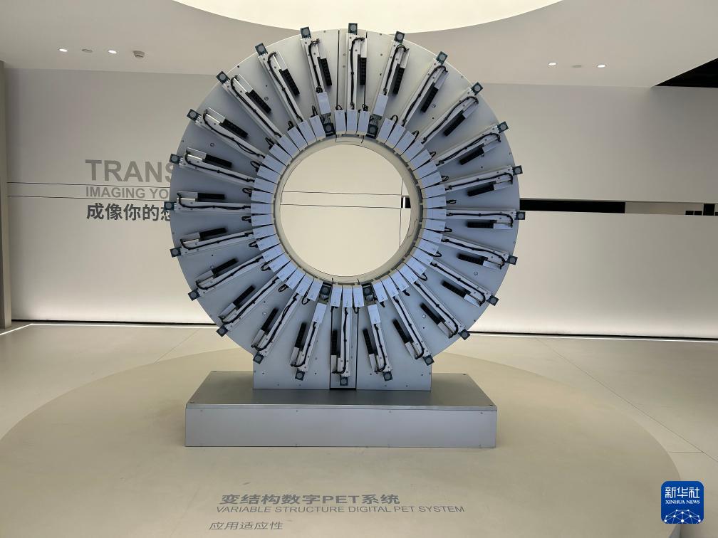中国经济样本观察·企业样本篇丨全数字PET的“追光”之旅——透视锐世医疗的创新路径(图2)