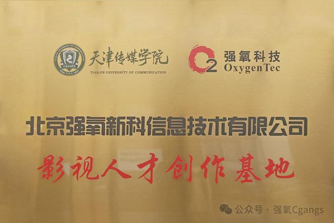 2024强氧年度回顾(图5)