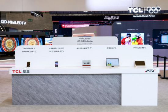 TCL攜三大產業參展AWE2025(图2)