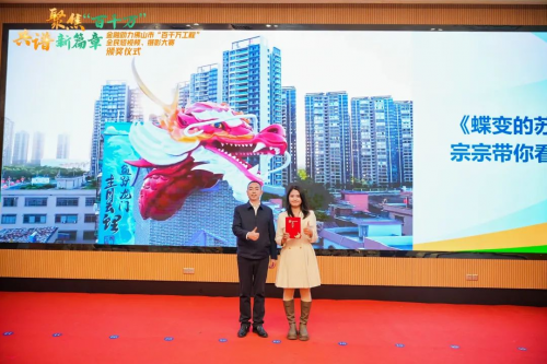 星空体育：全网曝光超2亿!广州如梦传媒合作达人作品《蝶变的苏村》获佛山“百千万工程”短大赛一等奖(图2)