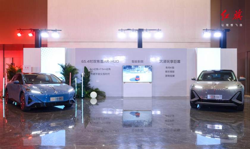 星空体育网站：红旗品牌智能体验日展现最新科技成果天工06正式开启预售(图7)