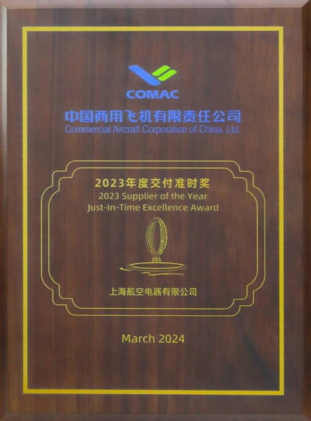 2024年中航工业上电“十大新闻”揭晓(图9)