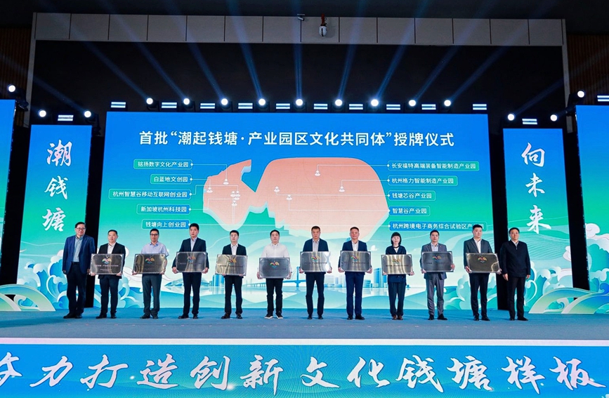 星空体育网站：杭州钱塘描绘文化发展蓝图(图2)